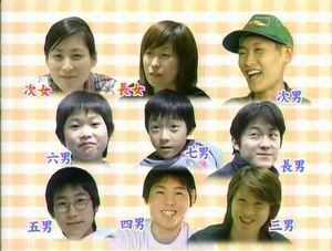 7男2女11人の大家族 石田さんチ2009最新版（仮）