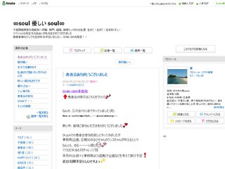 北斗晶★ブログ