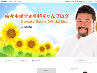 北斗晶★ブログ