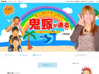 北斗晶★ブログ