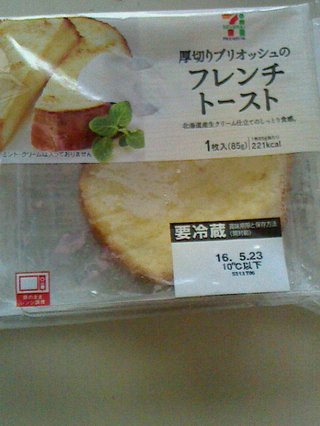 セブンイレブン【総合】いい気分