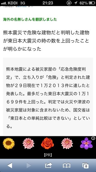   熊本応援　嵐出演１分間ＣＭに反響「涙出そうに」「全国区でやって」