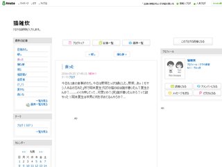 岡本夏生さん大好きトピ～人生ガチンコすぎるわよ！～