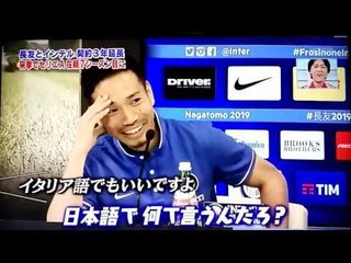 サッカー長友 会見で日本語忘れる