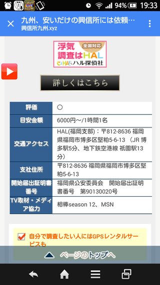 旦那がサッカーの保護者と怪しい 浮気