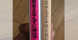 文庫川柳おもしろいね