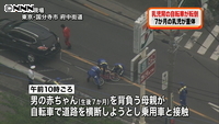 ７カ月の男児死亡、車と衝突し自転車転倒　東京・国分寺