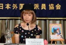 女性器データ提供の「ろくでなし子」被告　午後に判決言い渡し  2016.5.9 