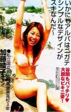 カトパンがモデルに