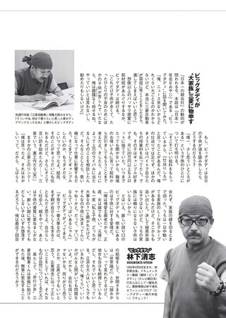 岡本夏生さん大好きトピ～人生ガチンコすぎるわよ！～