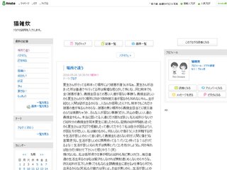 岡本夏生さん大好きトピ～人生ガチンコすぎるわよ！～