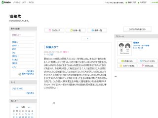 岡本夏生さん大好きトピ～人生ガチンコすぎるわよ！～