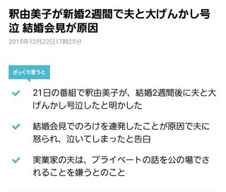 釈由美子