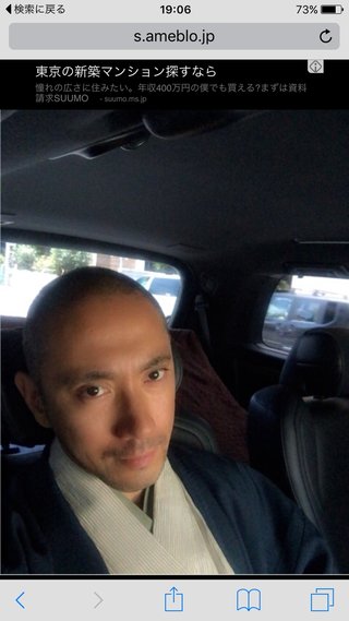 市川海老蔵【ブログ】