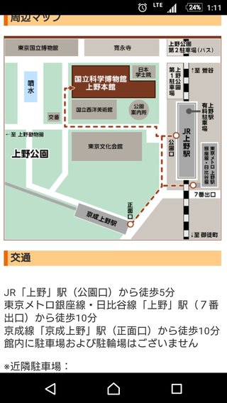 東京メトロ銀座線上野駅からアメ横に近い出口