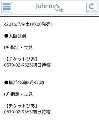 Hey! Say! JUMP【総合】