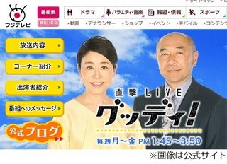 安藤優子と高橋克実に猛批判、保護少年の父と生電話で笑いながら質問も。