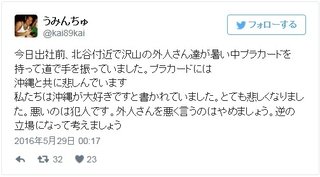 ２０歳女性が行方不明=写真公開で情報呼び掛け―沖縄県警