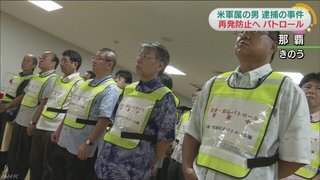 ２０歳女性が行方不明=写真公開で情報呼び掛け―沖縄県警