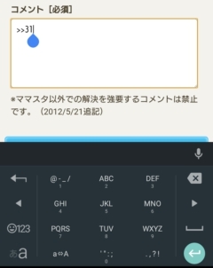 スマホでw使う人