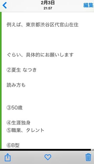 岡本夏生さん大好きトピ～人生ガチンコすぎるわよ！～