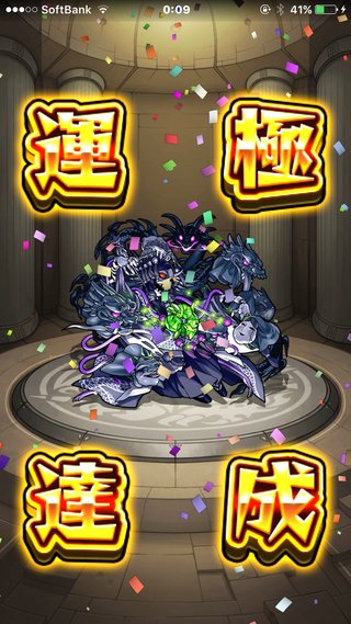 モンスト 立川