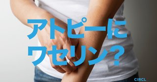 泣けた。アトピーの息子。