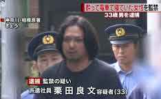 電車で寝込んでいた女性を自宅に監禁　男逮捕　神奈川