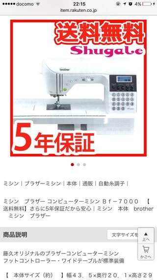 不器用だけどミシンがほしい！