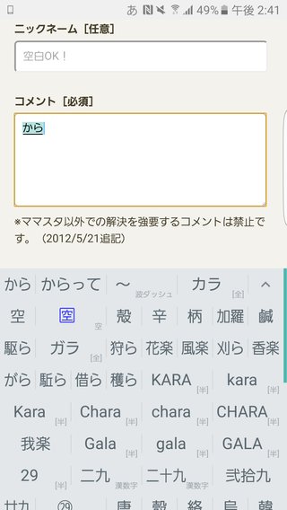 ねえ、みんななんで使えるの？