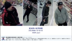 コンビニ店長に暴行、ブラジル人男４人逮捕（愛知県）