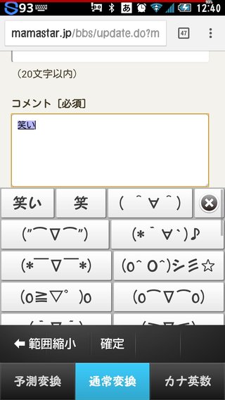 スマホでw使う人