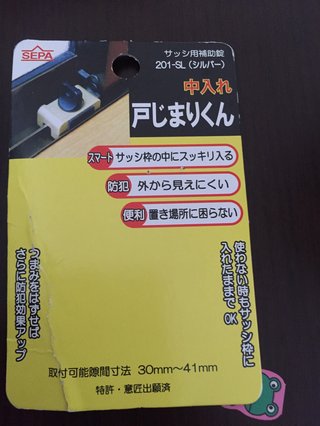 1歳半ベランダに脱走する