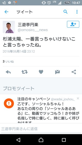 杉浦太陽の『乳がんはダンナが触診』発言に批判が殺到