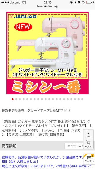 不器用だけどミシンがほしい！