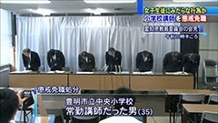 【愛知】８カ月で５人にわいせつ・強姦  保健体育教員２７歳「常習的」と名古屋地裁