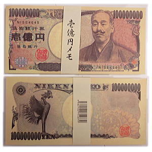 １万円札を偽造した疑いで福島の男逮捕　プリンターで18枚