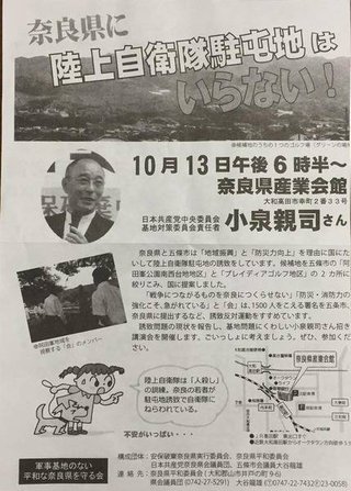 防衛費は「人殺す予算」と共産・藤野氏＝不適切と撤回、自民など批判