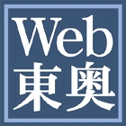 自分の尿をお茶のペットボトルに入れてコンビニの飲み物コーナーに陳列した男に懲役1年6月を求刑