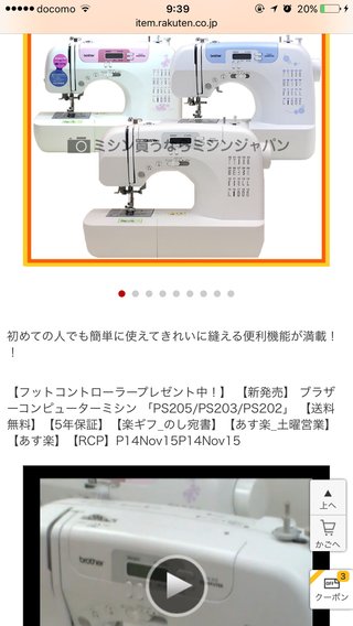 不器用だけどミシンがほしい！