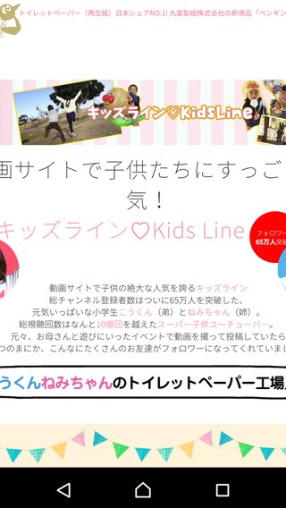 YouTubeでアンパンマンのおもちゃ紹介してる姉妹