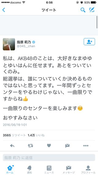 『第８回ＡＫＢ４８選抜総選挙』６月１８日新潟･HARD OFF ECOｽﾀｼﾞｱﾑ新潟で開催