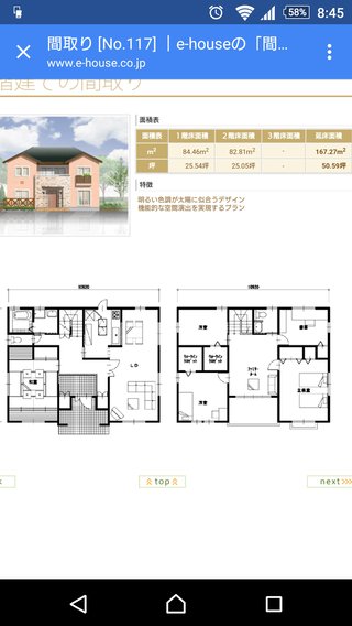 【悩み】ﾏｲﾎｰﾑ総合ﾄﾋﾟ【解決】