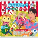 おかあさんといっしょ「かぞえてんぐ」は放送禁止キャラ