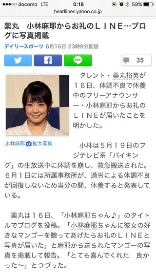 薬丸裕英 【アメブロ】