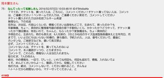 岡本夏生さん大好きトピ～人生ガチンコすぎるわよ！～