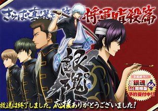 『ジョジョ』に続き…『銀魂』が2018年に小栗旬主演で実写映画化へ！