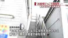 電車で寝込んでいた女性を自宅に監禁　男逮捕　神奈川