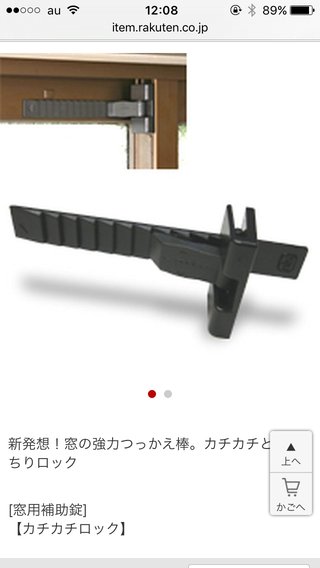 1歳半ベランダに脱走する