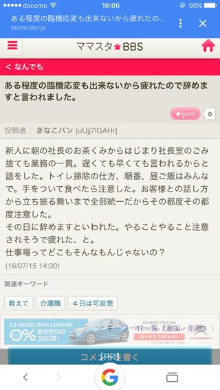 人間的に合わない人との付き合い方教えてください
